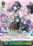 PAD/S105-031 R 彩妖精の水彩幻画師・アトリ