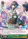 PAD/S105-032 R 樹望龍の癒し手・アリナ