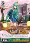 PAD/S105-034 U 聖夜の灼冥魔・スカーレット