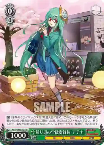 PAD/S105-035 U 帰り道の学級委員長・アテナ