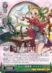 PAD/S105-037 U 聖宴のメイド妖精・パティ