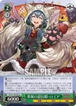 PAD/S105-039 U 聖祝の獄幻姫・ロミア