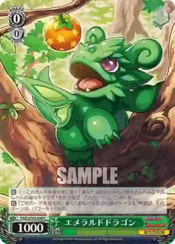 PAD/S105-040 C エメラルドドラゴン