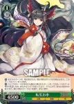 PAD/S105-045 C 転生お市