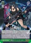 PAD/S105-048 CR 極醒の威女神・カーリー