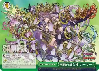 PAD/S105-048 CR 極醒の威女神・カーリー