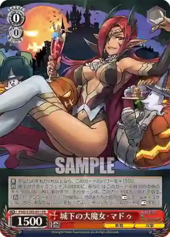 PAD/S105-051 RR 城下の大魔女・マドゥ