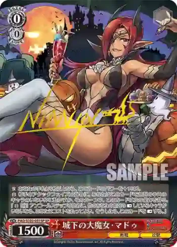 (簽名)PAD/S105-051SP SP 城下の大魔女・マドゥ