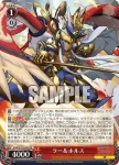PAD/S105-052 RR ラー＆ホルス
