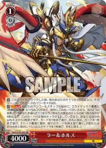 PAD/S105-052 RR ラー＆ホルス
