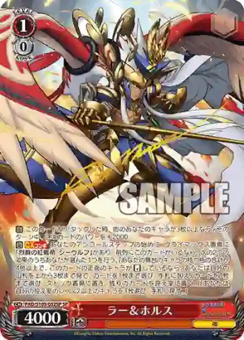 (簽名)PAD/S105-052SP SP ラー＆ホルス