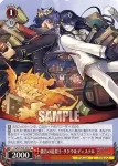PAD/S105-053S SR 恩讐の退魔師・セイナ