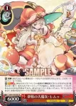PAD/S105-055 R 夢獣の大魔女・レムゥ