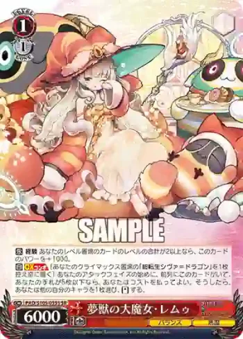 PAD/S105-055S SR 夢獣の大魔女・レムゥ
