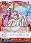 PAD/S105-058S SR 海祠の獣姫・ルカ＆ミツキ