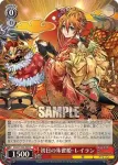 PAD/S105-058S SR 海祠の獣姫・ルカ＆ミツキ