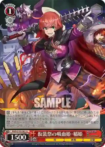 PAD/S105-061 U 仮装祭の吸血姫・稲姫