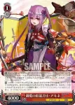 PAD/S105-061 U 仮装祭の吸血姫・稲姫