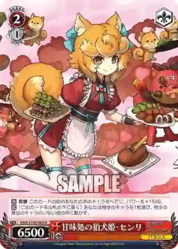 PAD/S105-063 U 甘味処の狛犬姫・センリ