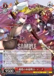 PAD/S105-064 U 親愛の赤龍喚士・ソニア