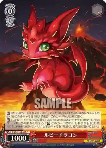 PAD/S105-065 C ルビードラゴン