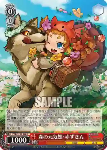 PAD/S105-066 C 森の元気娘・赤ずきん
