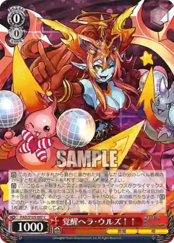 PAD/S105-067 C 覚醒ヘラ・ウルズ↑↑