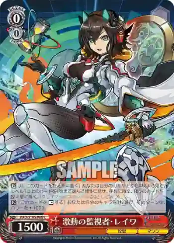 PAD/S105-068 C 激動の監視者・レイワ