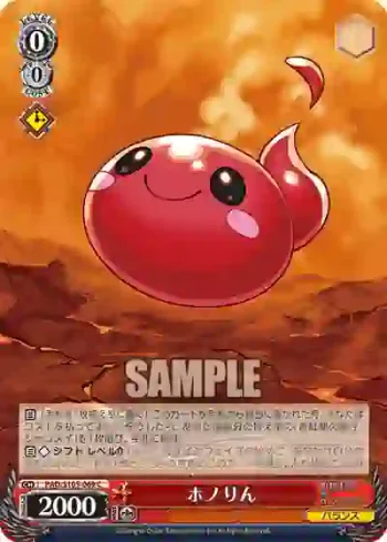 PAD/S105-069 C ホノりん