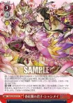PAD/S105-071 C 爆進の魔神卿・ベリアル