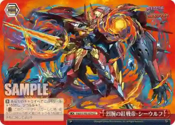 PAD/S105-074 CC 烈腕の紅戦帝・シーウルフ