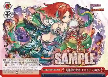 PAD/S105-075 CC 灼那華の女帝・エキドナ -SARA-