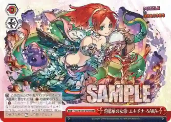 PAD/S105-075R RRR 灼那華の女帝・エキドナ -SARA-