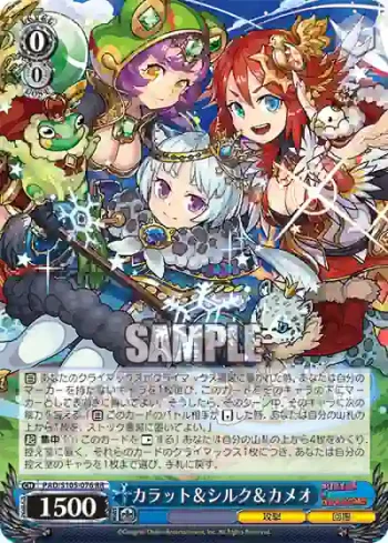PAD/S105-076 RR カラット＆シルク＆カメオ