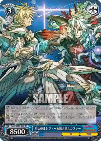 PAD/S105-078 RR 堕天使ルシファー＆熾天使ルシファー