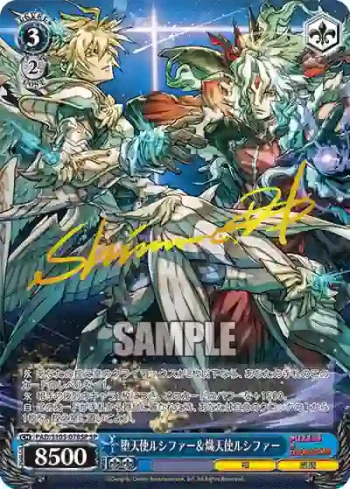 (簽名)PAD/S105-078SP SP 堕天使ルシファー＆熾天使ルシファー