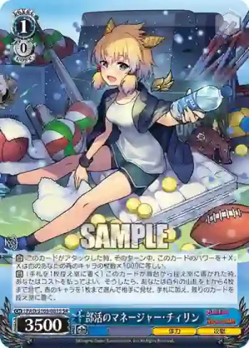 PAD/S105-081S SR 部活のマネージャー・チィリン