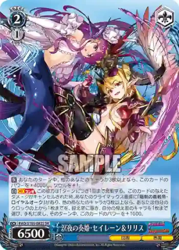 PAD/S105-082S SR 溟夜の奏姫・セイレーン＆リリス