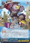 PAD/S105-083 R 浜辺の大魔女・ヴェロア