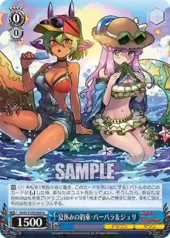 PAD/S105-086 U 夏休みの約束・バーバラ＆ジュリ
