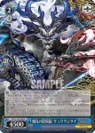 PAD/S105-088 U 争奪の海賊龍・黒髭ティーチ