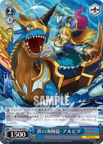 PAD/S105-090 C 蒼の海賊龍・アルビダ
