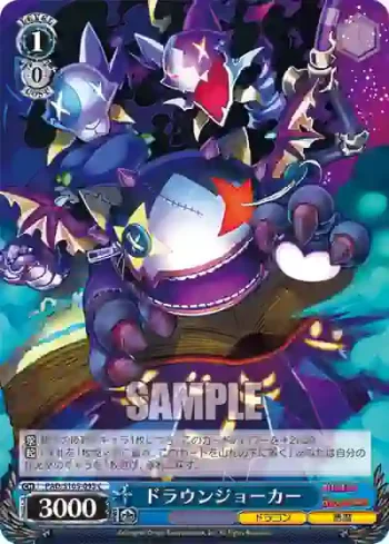 PAD/S105-093 C ドラウンジョーカー
