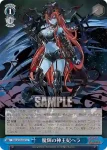 PAD/S105-097 U 魔輝の神王妃ヘラ