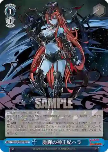 PAD/S105-097 U 魔輝の神王妃ヘラ