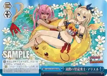 PAD/S105-098R RRR 波際の管龍楽士・マリエル
