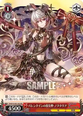 PAD/S105-102 PR バレンタインの夜女神・ノクタリア