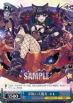 PAD/S105-105 PR 洋館の大魔女・ネレ