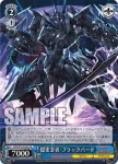 PAD/S105-105 PR 洋館の大魔女・ネレ