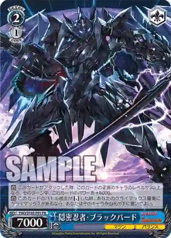 PAD/S105-P01 PR 隠密忍者・ブラックバード